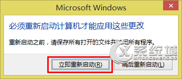 Win8玩LOL內存不足提示＂關閉程序以防止信息丟失＂的解決方法