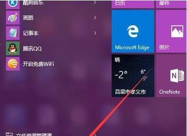 Win10系統電腦電源圖標不顯示三種解決方法