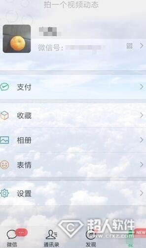微信怎么設置壁紙主題背景？微信設置壁紙主題背景的方法