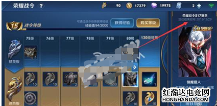 王者榮耀進(jìn)階戰(zhàn)令怎么獲??？榮耀戰(zhàn)令進(jìn)階版的獲取方法