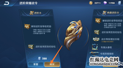 王者榮耀進階戰令必須花錢嗎?榮耀戰令進階版獲取方法