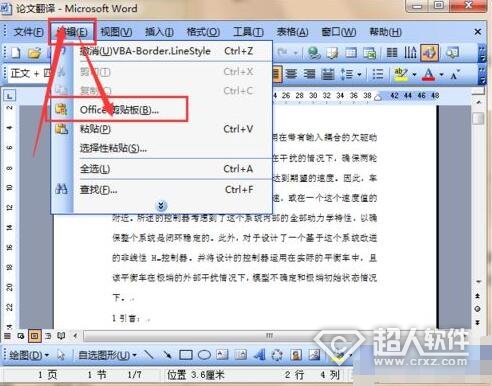 電腦無法復(fù)制粘貼怎么回事？電腦無法復(fù)制粘貼的解決方法
