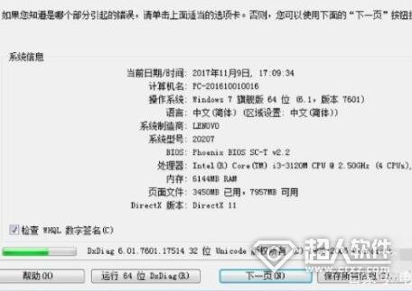 電腦顯卡型號(hào)在哪里看？查看電腦顯卡型號(hào)的方法步驟
