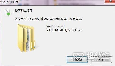 windows.old可以刪除嗎？windows.old文件的刪除方法