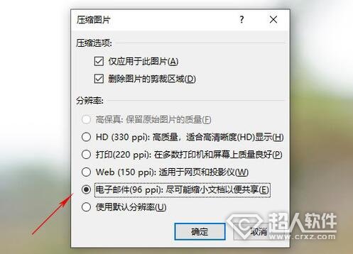 excel文件里的圖片怎么壓縮？excel文件里圖片的壓縮方法