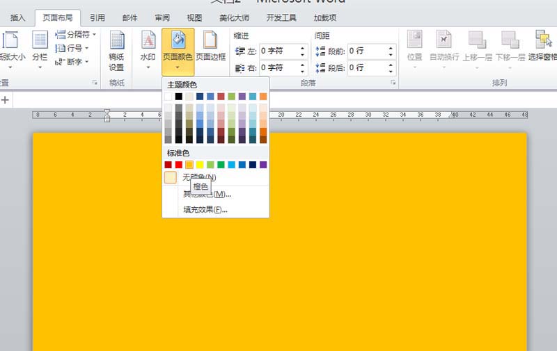 word怎么制作立體文字？word立體文字的具體制作方法