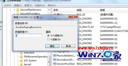 Win7系統怎么禁用頁面文件 win7系統禁用頁面文件的方法