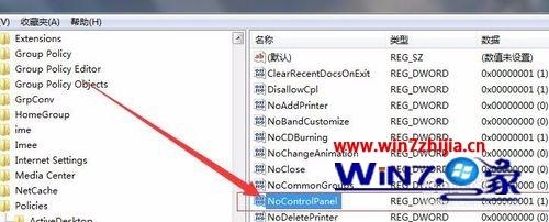 Win7系統(tǒng)禁止更改默認(rèn)打印機(jī)設(shè)置的方法