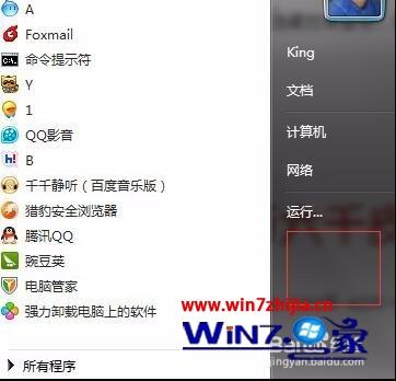 Win7系統禁止更改默認打印機設置的方法