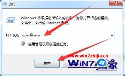 Win7系統禁止更改默認打印機設置的方法