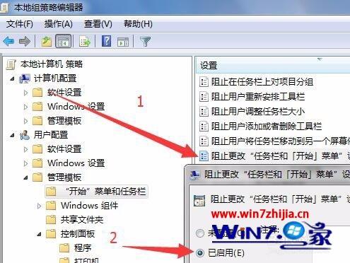 Win7系統禁止更改默認打印機設置的方法