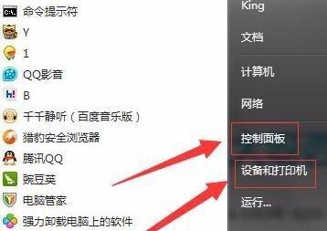 Win7系統(tǒng)電腦禁止更改默認(rèn)打印機的設(shè)置方法步驟