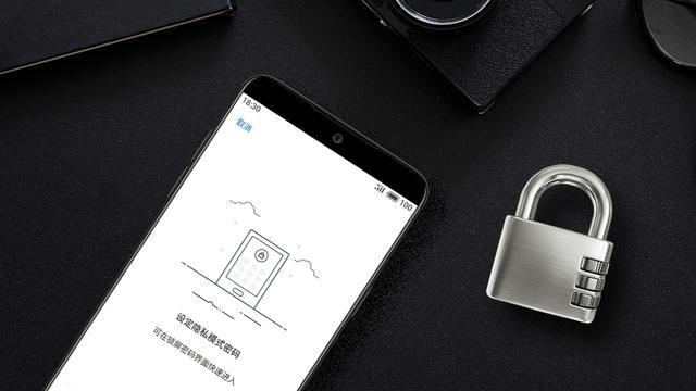 魅族手機隱私模式怎么用？魅族手機隱私模式開啟關閉使用方法
