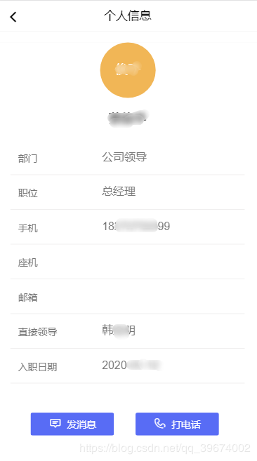HTML5調(diào)用手機(jī)發(fā)短信和打電話功能