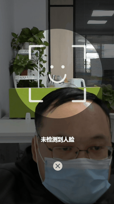 基于HTML5+tracking.js實(shí)現(xiàn)刷臉支付功能