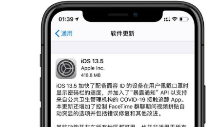 iPhone8plus升級ios13.5正式版怎么樣？iPhone8plus升級ios13.5正式版體驗
