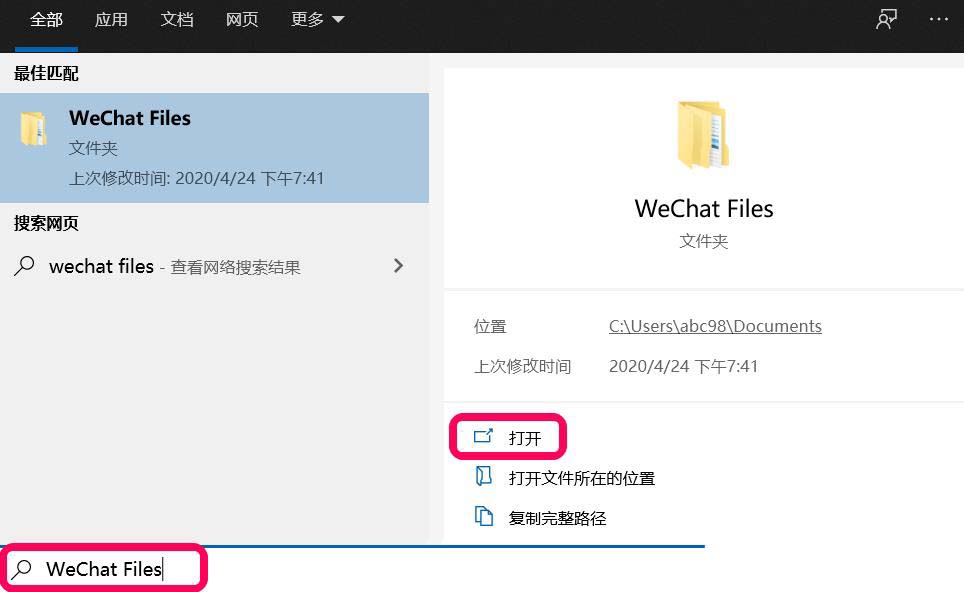 Win10系統(tǒng)怎么快速清理微信緩存? Win10電腦刪除微信儲存文件的三種方法