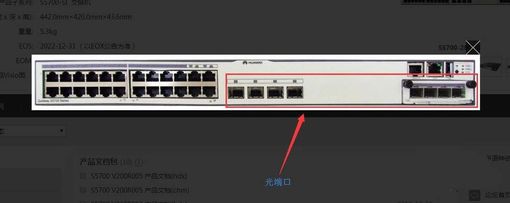 華為交換機光功率的范圍怎么查看？華為交換機光模塊的光衰查看教程