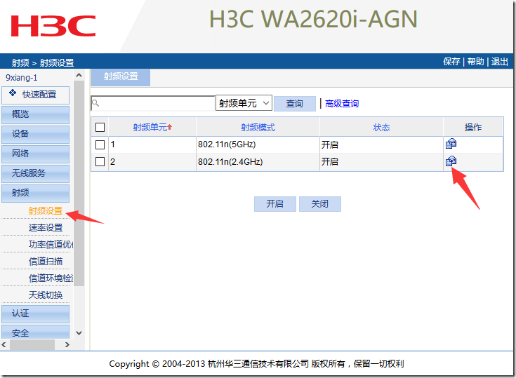 多個無線AP間無線組網的方法