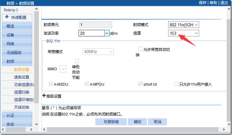 多個無線AP間無線組網的方法