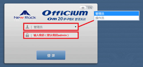 迅時MX網(wǎng)關(guān)FXO口對接OM設(shè)備IP外線