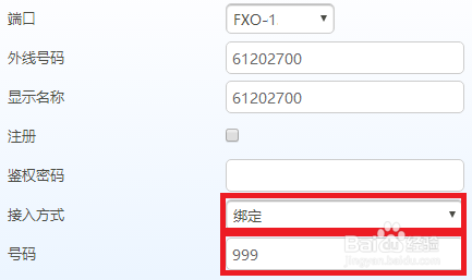 迅時MX網(wǎng)關(guān)FXO口對接OM設(shè)備IP外線