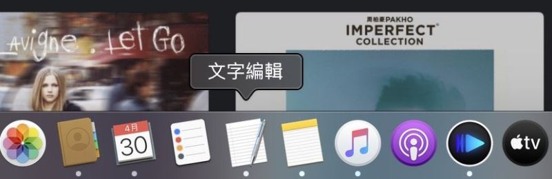 Mac筆記本如何關閉已經打開的程序？蘋果電腦強制關閉程序窗口快捷鍵