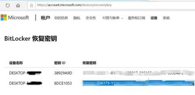 Win10系統打開磁盤提示輸入48位恢復密鑰以解鎖此驅動器解決方法