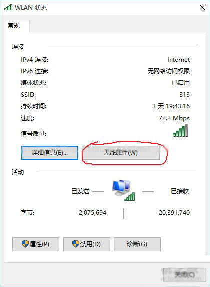 Win10系統(tǒng)無法自動連接隱藏Wifi無線網(wǎng)絡(luò)的解決方法
