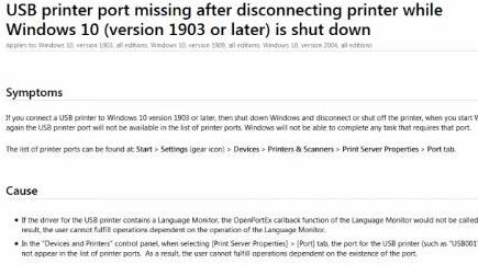 Win10電腦關(guān)機后USB連接打印機端口消失怎么辦？