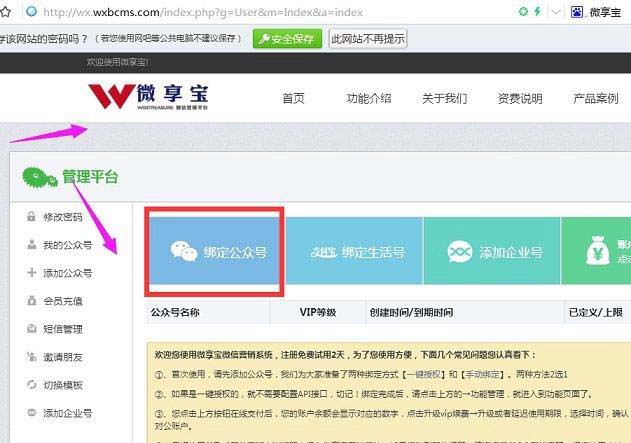 微信吸粉小游戲怎么做 微信公眾號吸粉小游戲制作教程