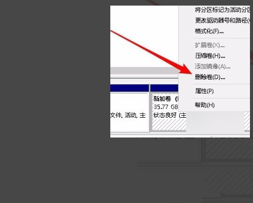 win10合并分區(qū)到c盤顯示包名稱無(wú)效怎么辦