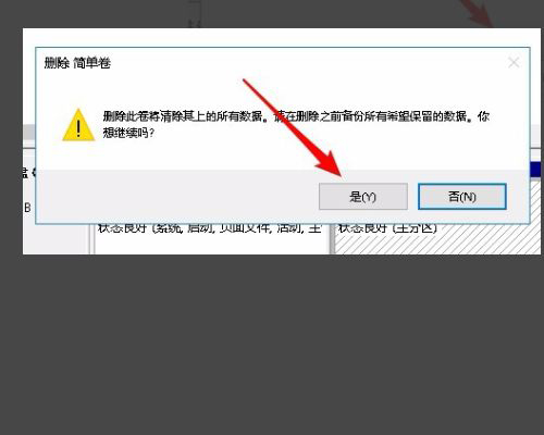 win10合并分區(qū)到c盤顯示包名稱無(wú)效怎么辦?win10顯示包名稱無(wú)效解決方法