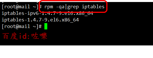 linux系統(tǒng)查看防火墻是否開啟并清除防火墻規(guī)則的方法步驟