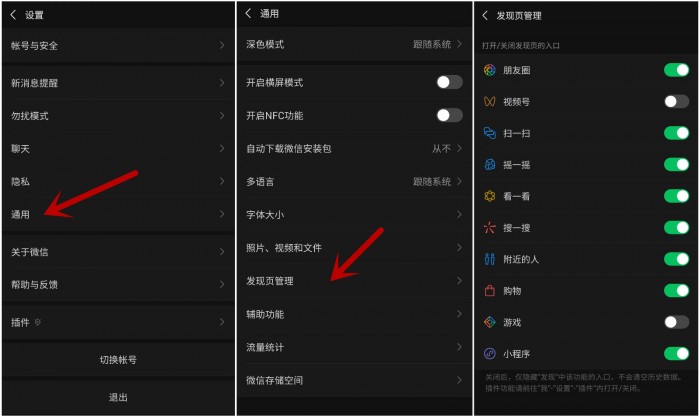 微信小紅點怎么關閉？微信視頻號關閉紅點的詳細圖文教程