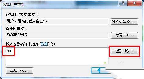 win10桌面右下角出現(xiàn)小黃鎖怎么處理？win10桌面右下角出現(xiàn)小黃鎖的去除方法