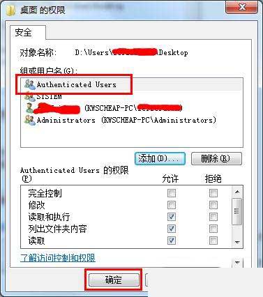 win10桌面右下角出現(xiàn)小黃鎖怎么處理？win10桌面右下角出現(xiàn)小黃鎖的去除方法
