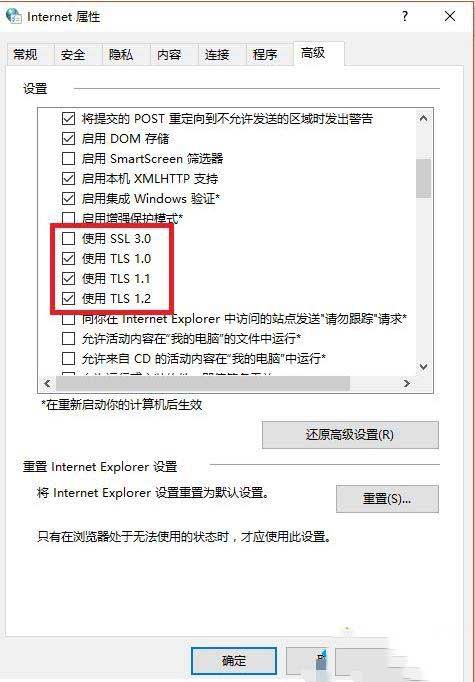 簡單幾步解決win10企業(yè)版瀏覽器無響應(yīng)的問題