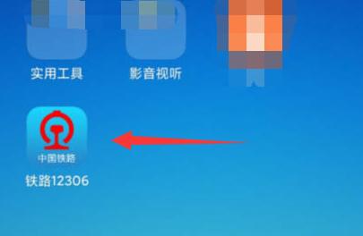 鐵路12306重點旅客怎么提前預約服務？