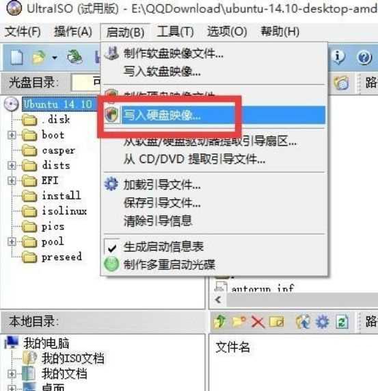 win10安裝linux雙系統的方法是什么_win10裝linux雙系統的方法