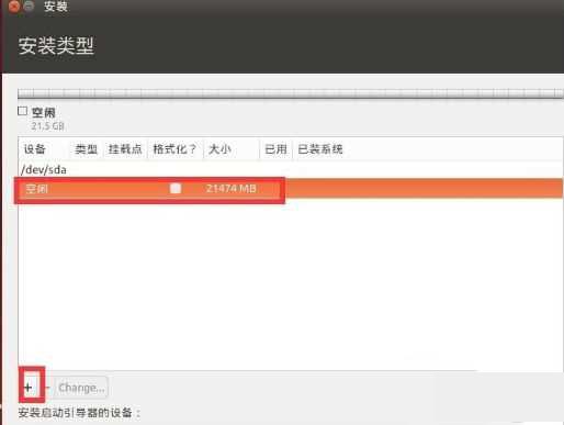 win10安裝linux雙系統的方法是什么_win10裝linux雙系統的方法