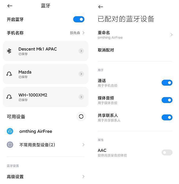 辦公室耳機(jī)的好選擇-omthing TWS 無線藍(lán)牙耳機(jī)