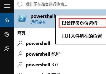 win10天氣打不開怎么辦_win10自帶天氣無法使用的解決方法