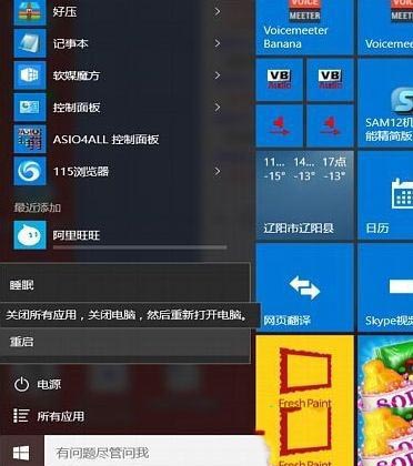win10白圖標修復(fù)的方法是什么_win10電腦桌面圖標顯示白色方塊的解決方法