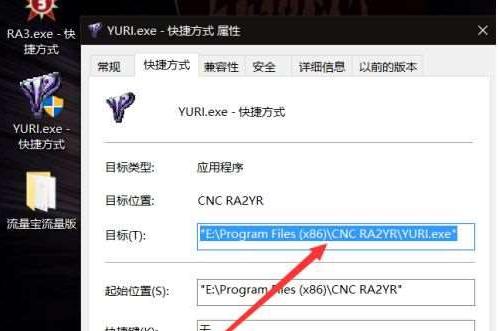 win10電腦玩尤里的復(fù)仇游戲有聲音黑屏的解決方法