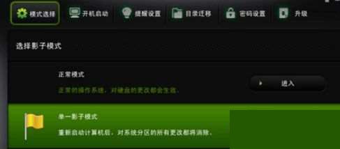 win10怎么開啟影子系統(tǒng)？win10影子系統(tǒng)的開啟方法教程