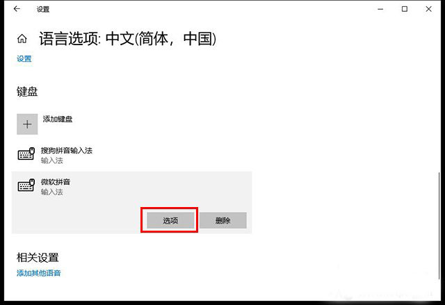 Win10電腦搜狗輸入法無(wú)法輸入中文并且輸入法欄不見(jiàn)了的解決方法