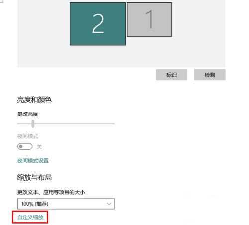 Win10自定義縮放屏幕比例的操作方法 Win10自定義縮放屏幕比例的操作方法