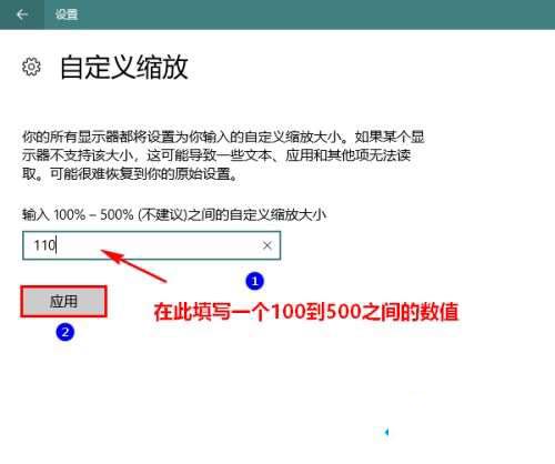 Win10自定義縮放屏幕比例的操作方法 Win10自定義縮放屏幕比例的操作方法