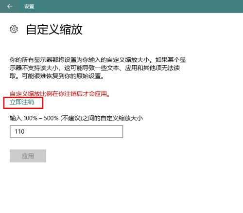 Win10自定義縮放屏幕比例的操作方法 Win10自定義縮放屏幕比例的操作方法